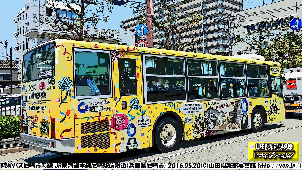 阪神　山田 阪神バス #010 [撮影(C)山田倶楽部写真館]